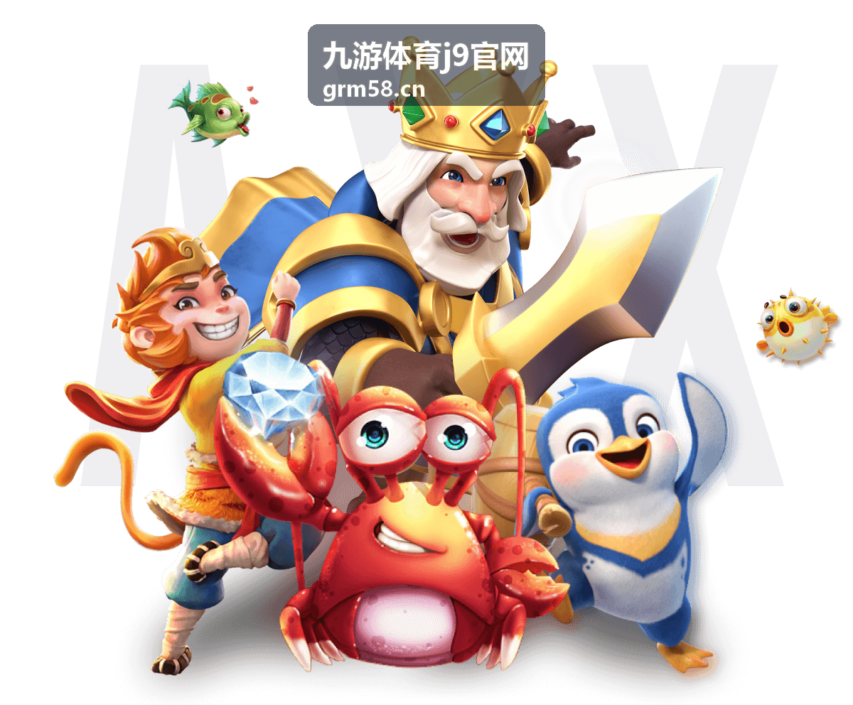 九游体育j9官网杯赛淘汰轮次卡片